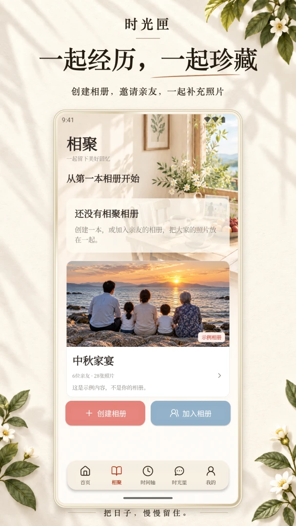 ʱ��ϻ-��¼����ʱ������ֽ�ͼ
