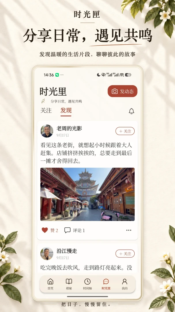 ʱ��ϻ-��¼����ʱ������ֽ�ͼ