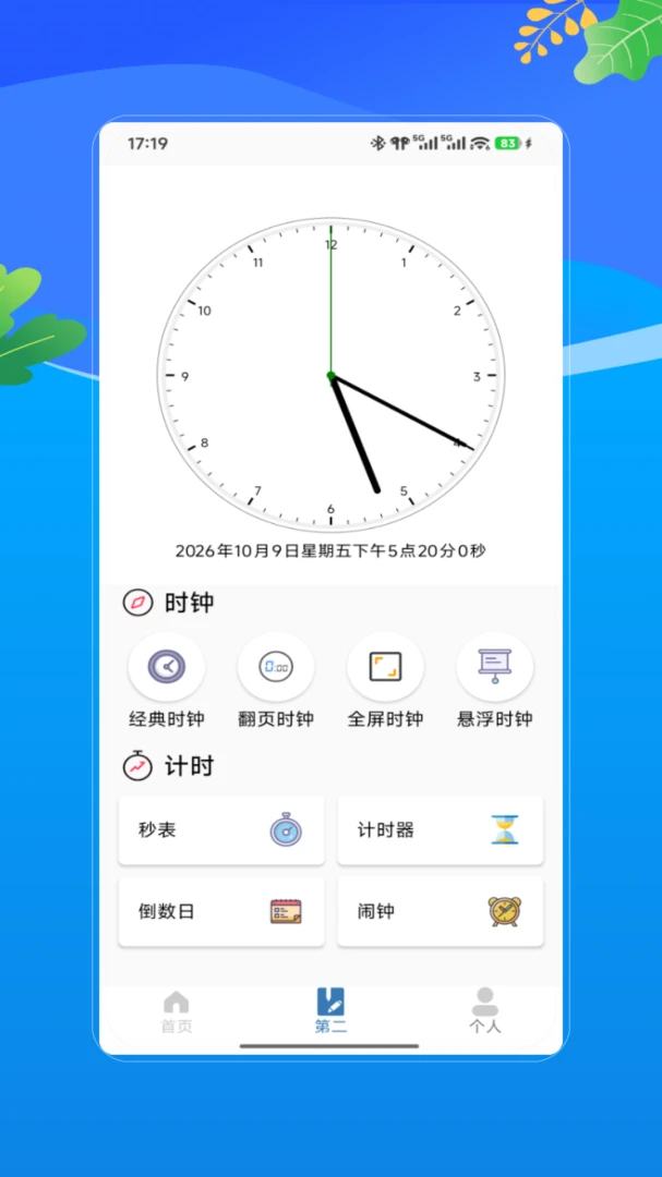 ���-��Ч��ݵ�ʵ�ù��߽�ͼ