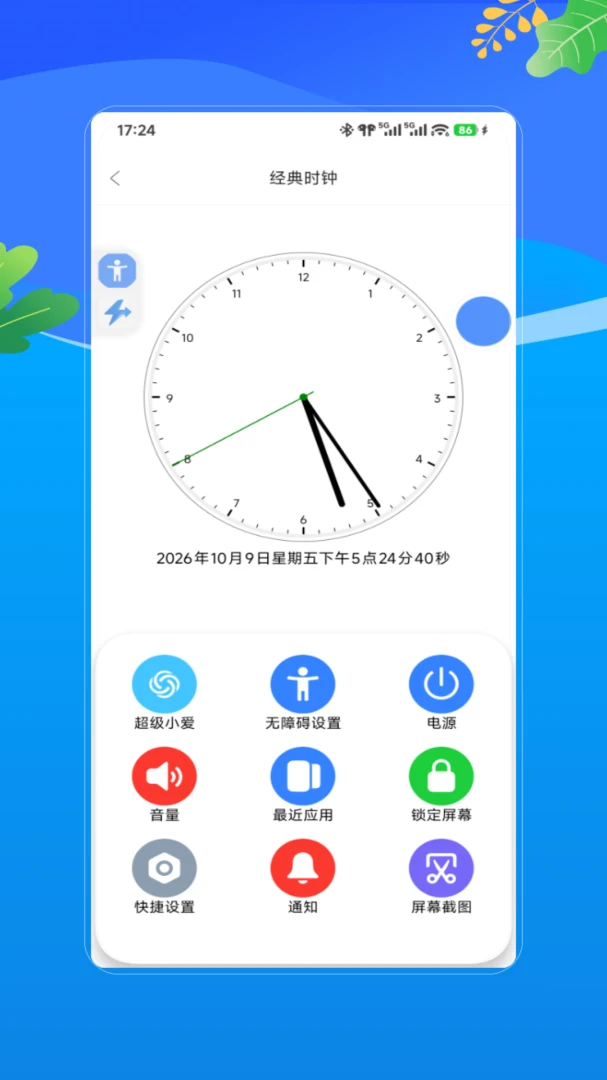 ���-��Ч��ݵ�ʵ�ù��߽�ͼ