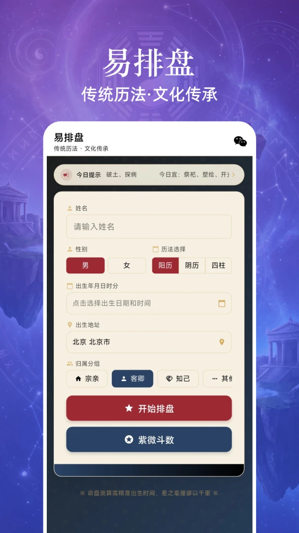 易小识-掌上识人助手截图0