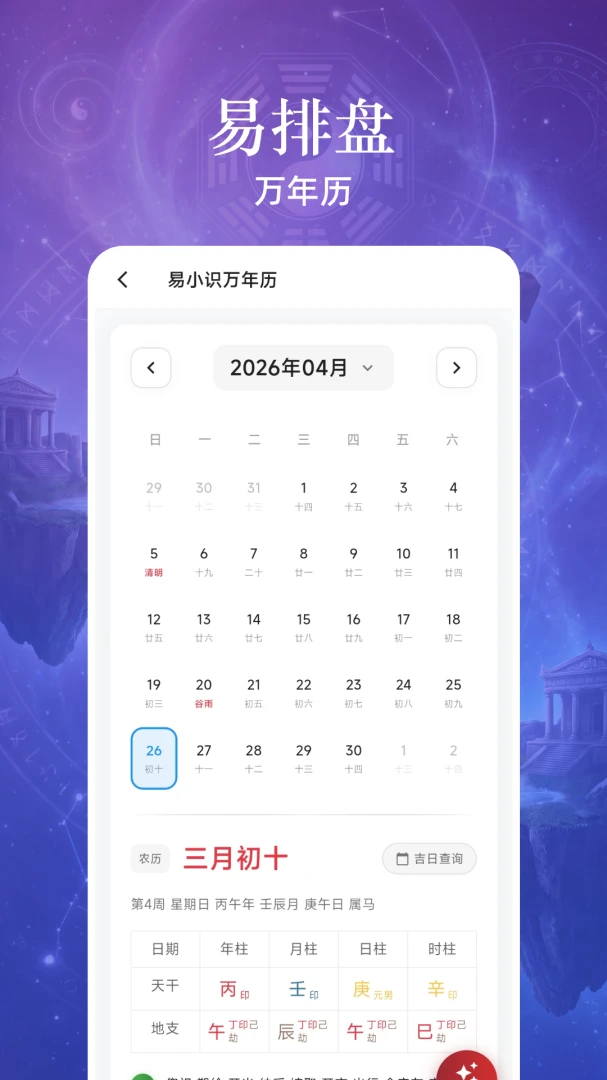易小识-掌上识人助手截图4
