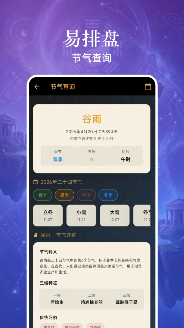 易小识-掌上识人助手截图2