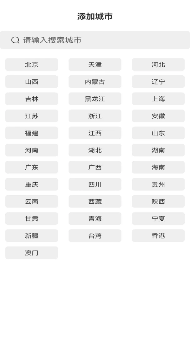 天气准点预警-精准天气提醒助手截图0
