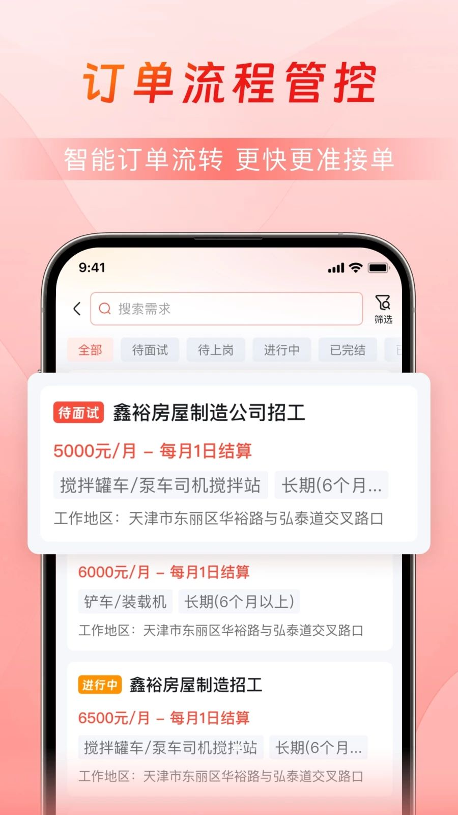 乐驿站-便捷生活服务助手截图2