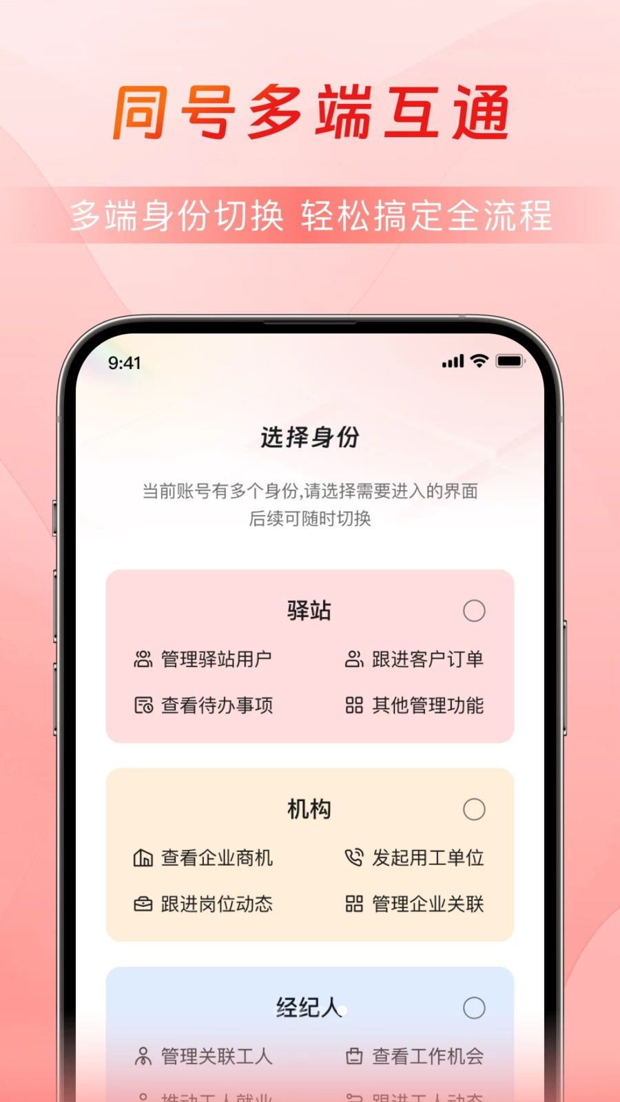 乐驿站-便捷生活服务助手截图3