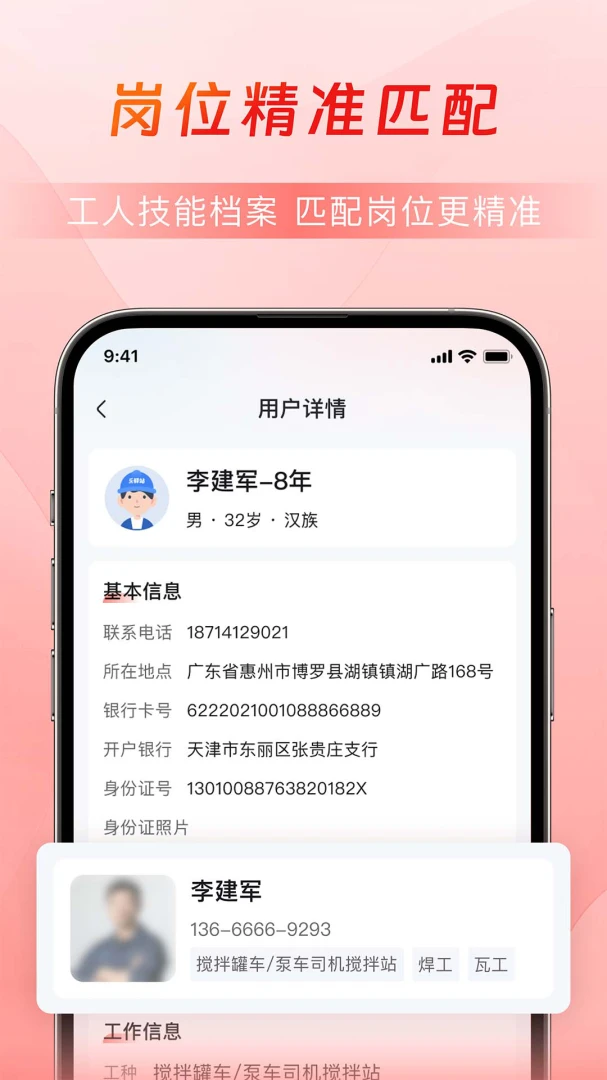 乐驿站-便捷生活服务助手截图4
