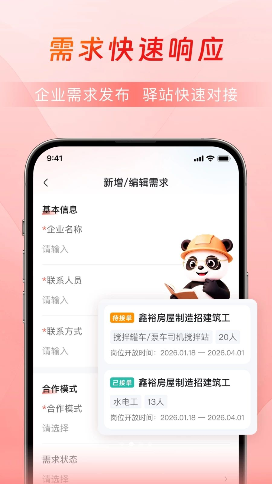 乐驿站-便捷生活服务助手截图1