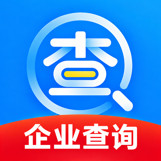 ��ҵ��Ϣ����ȫ��ѯ-��ҵ����һ����v1.0.1 �ٷ�����