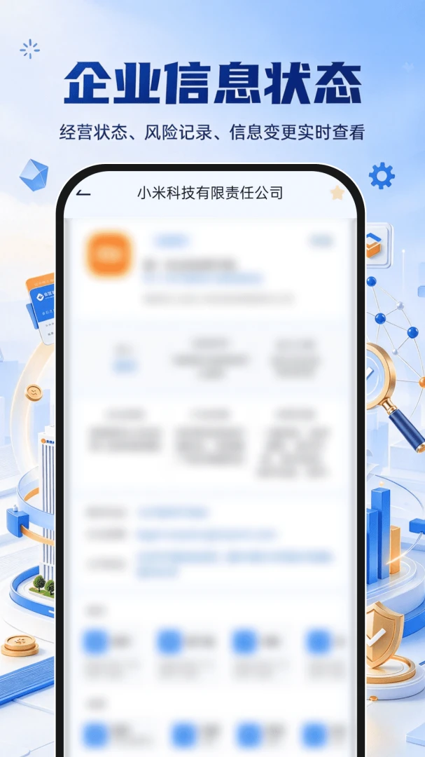 ��ҵ��Ϣ����ȫ��ѯ-��ҵ����һ�����ͼ