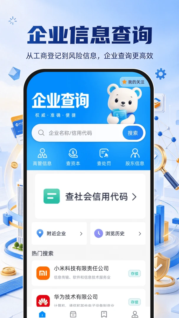 ��ҵ��Ϣ����ȫ��ѯ-��ҵ����һ�����ͼ