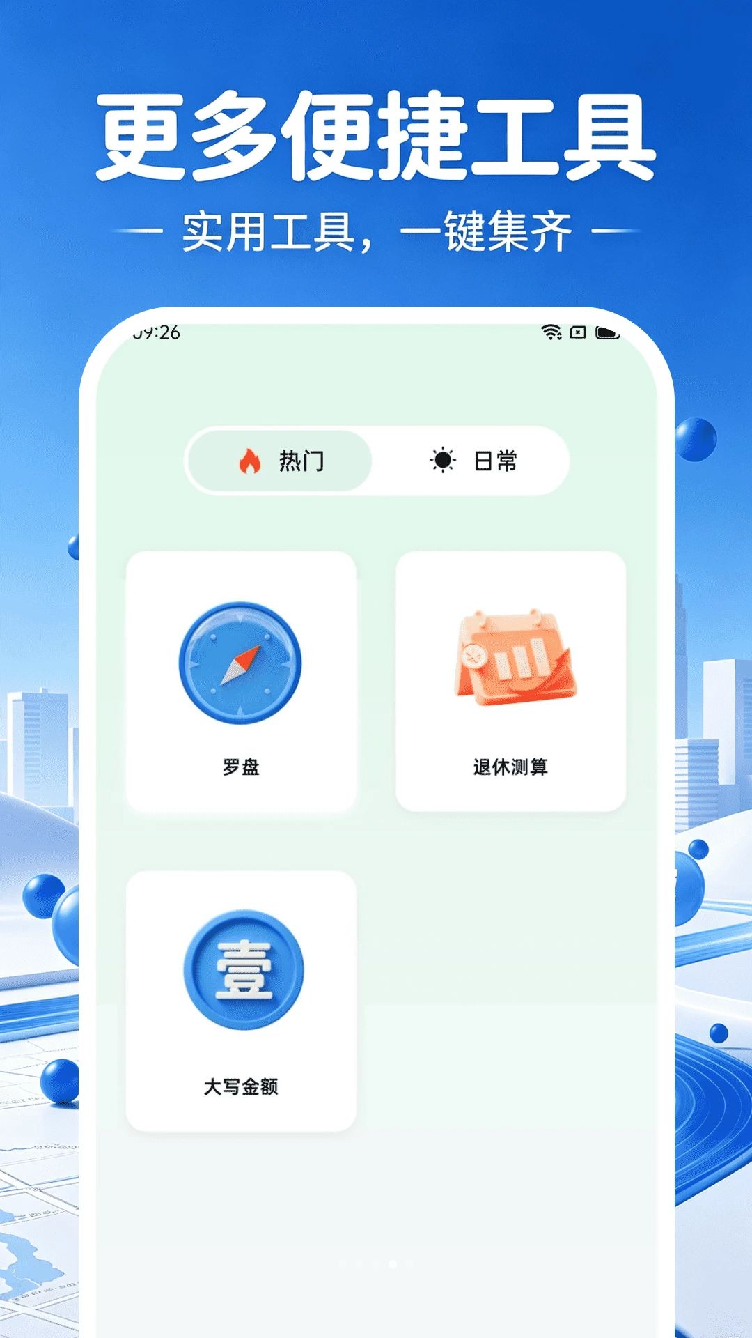 高图地图导航免费-出行路线随手查截图3