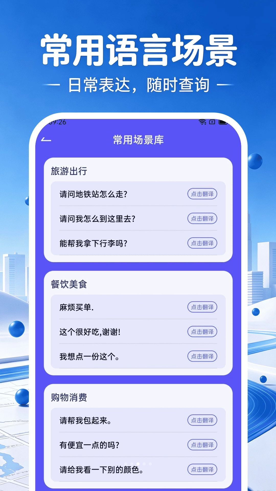 高图地图导航免费-出行路线随手查截图2