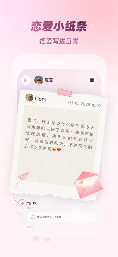 mini2-把喜欢的人揣在身边截图4