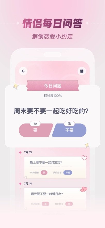 mini2-把喜欢的人揣在身边截图3