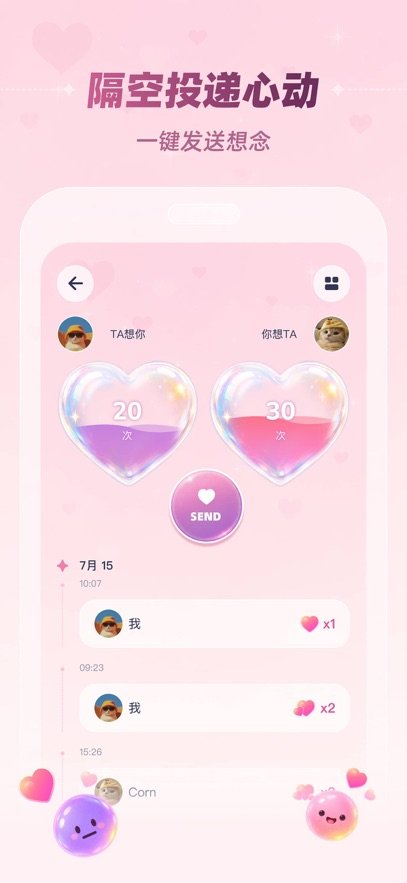 mini2-把喜欢的人揣在身边截图5