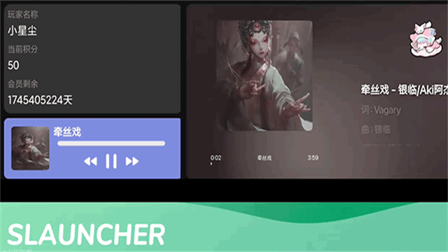 slauncher�ҵ��������������Ұ��ͼ