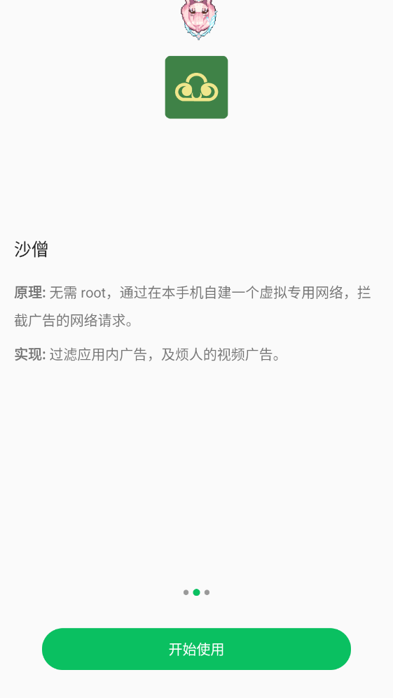 AdHammer官方登录入口截图2
