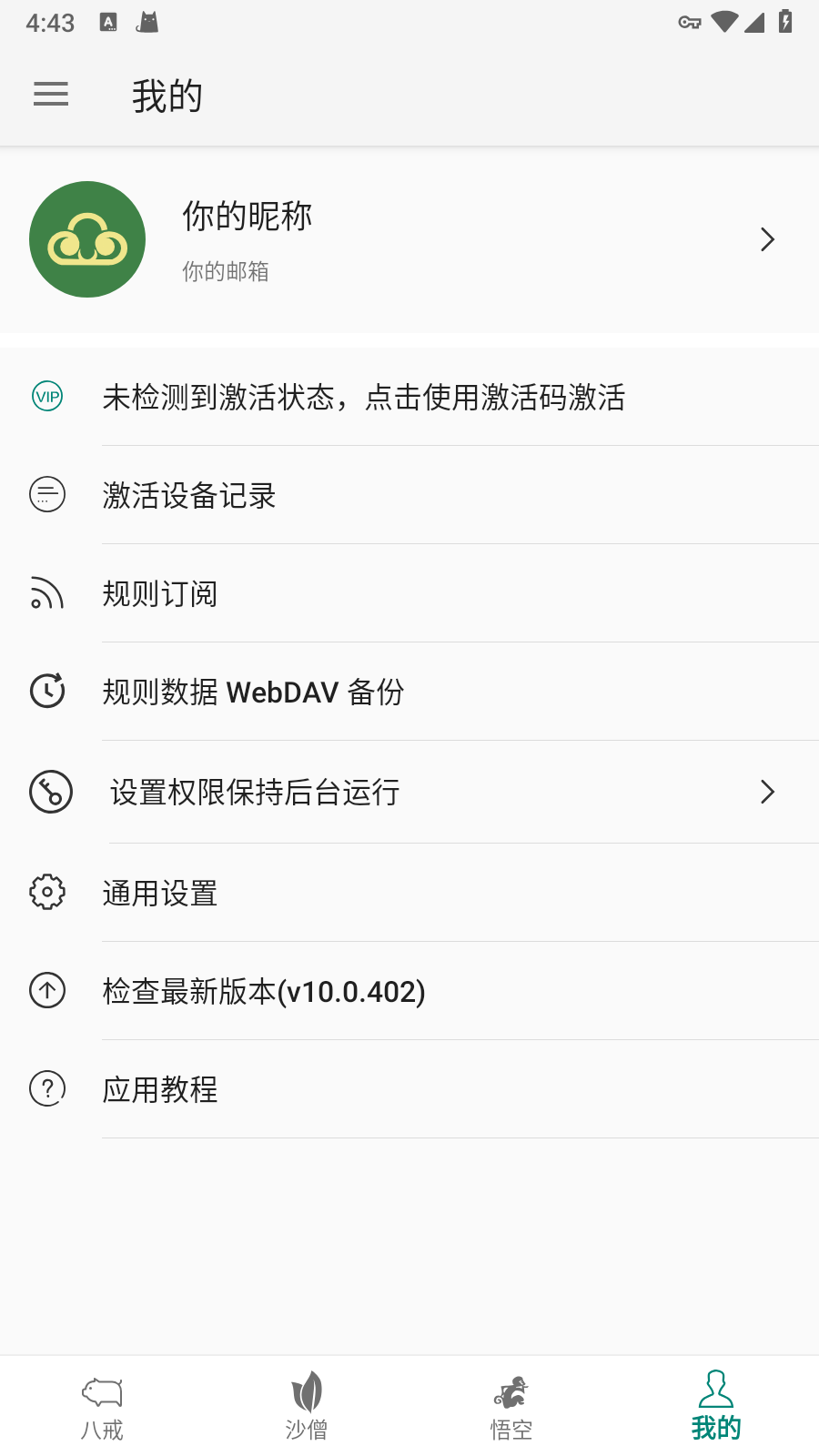 AdHammer官方登录入口截图1