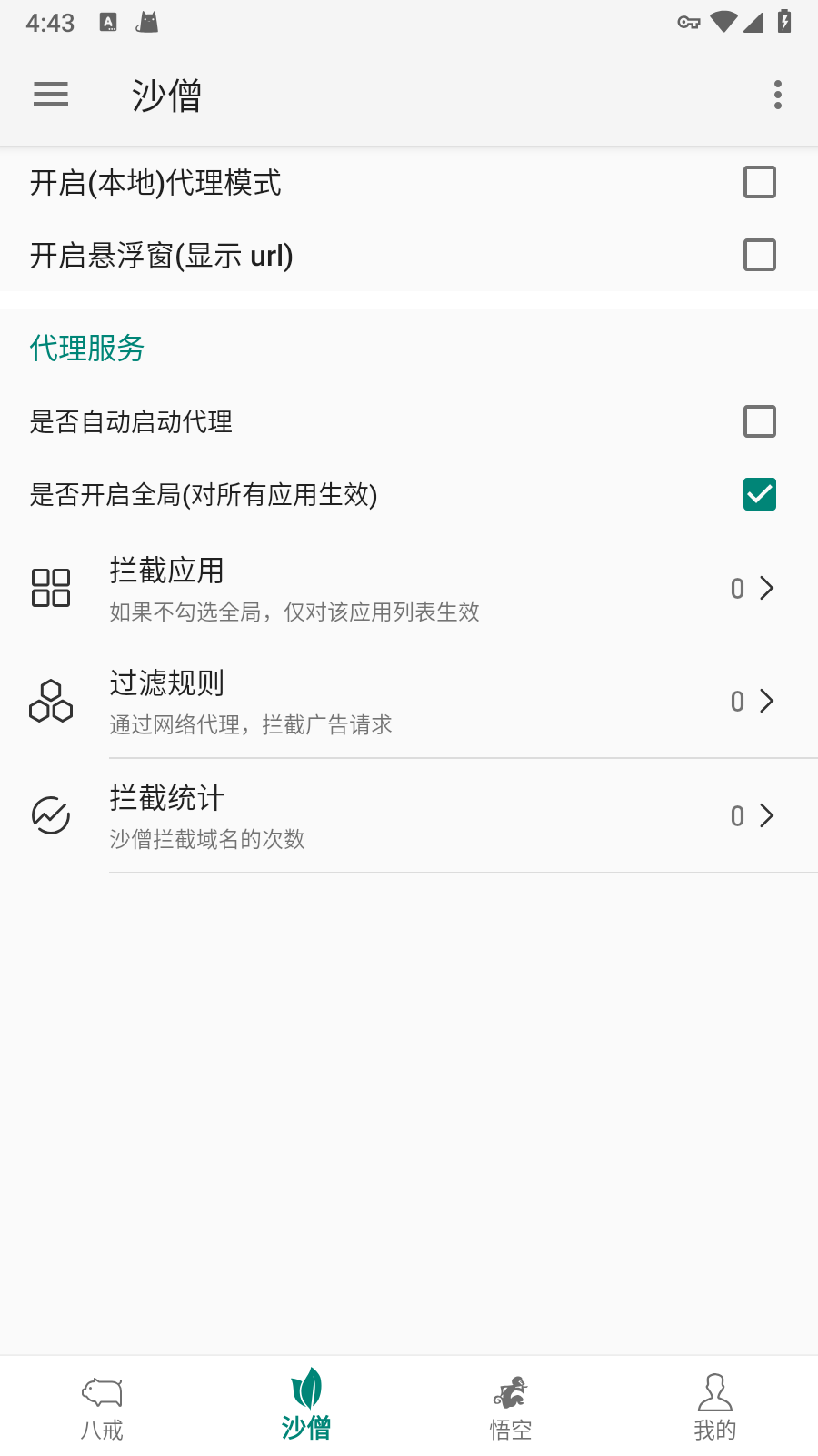 AdHammer官方登录入口截图3