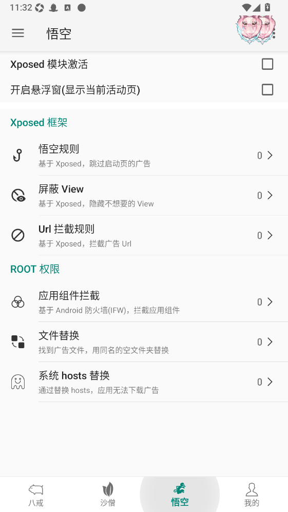 AdHammer官方登录入口截图0
