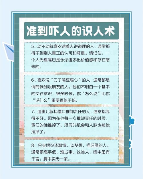易小识-掌上识人助手 日常社交场景识人技巧 掌上识人助手使用心得