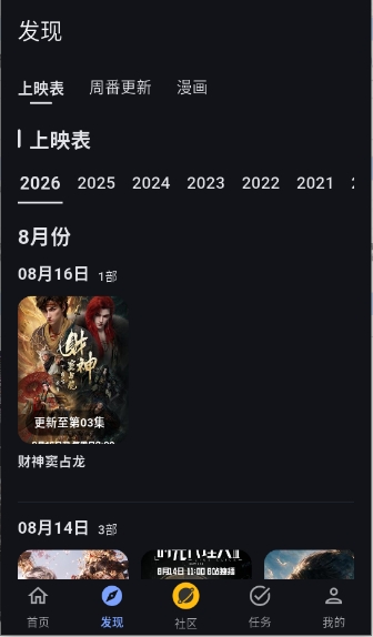 我爱漫官方入口截图3