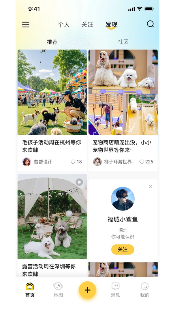 毛乐邦-宠物养护好帮手截图0