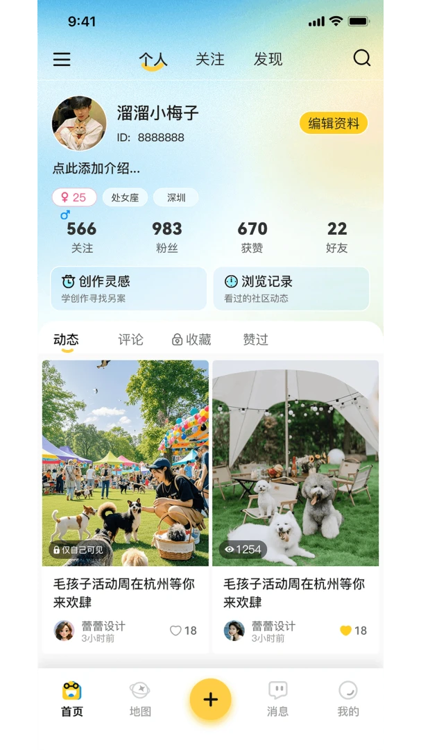 毛乐邦-宠物养护好帮手截图1