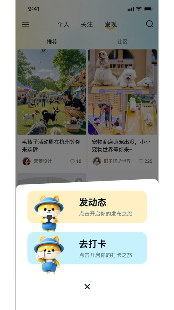 毛乐邦-宠物养护好帮手截图2