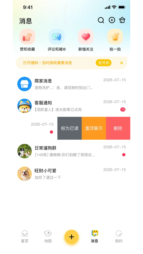毛乐邦-宠物养护好帮手截图4
