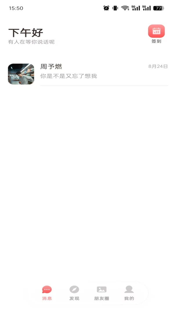 Lovee-�������罻Ӧ�ý�ͼ