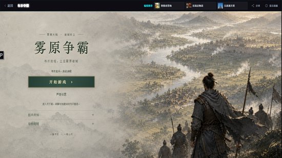 布衣夺疆游戏截图