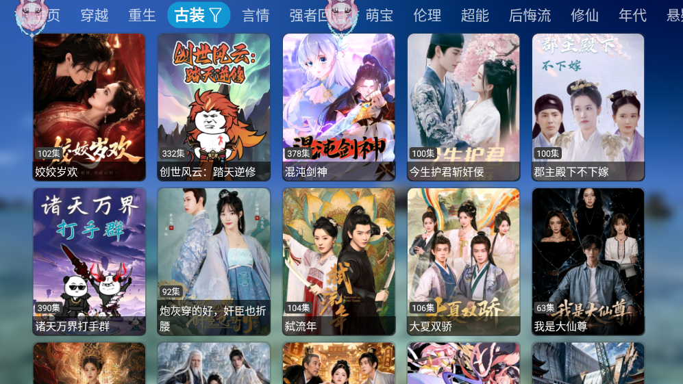 ������̾�TV���Ӱ��ͼ