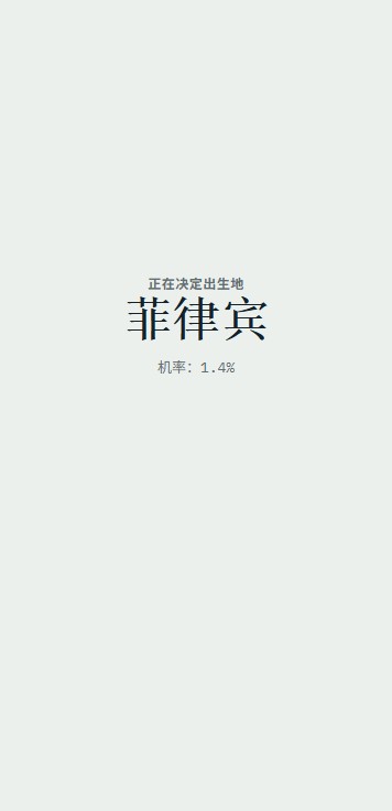 80亿分之1
