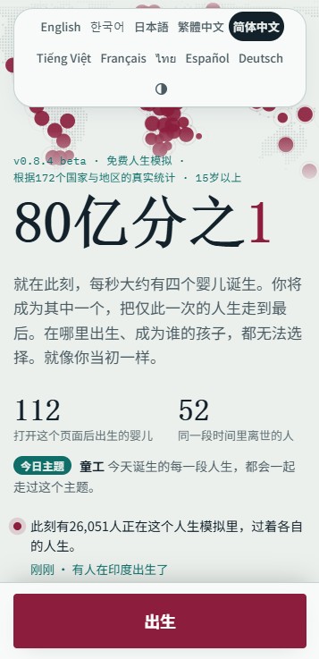 80亿分之1