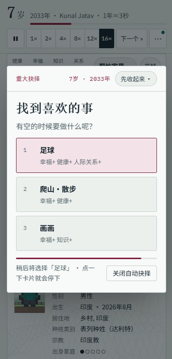80亿分之1