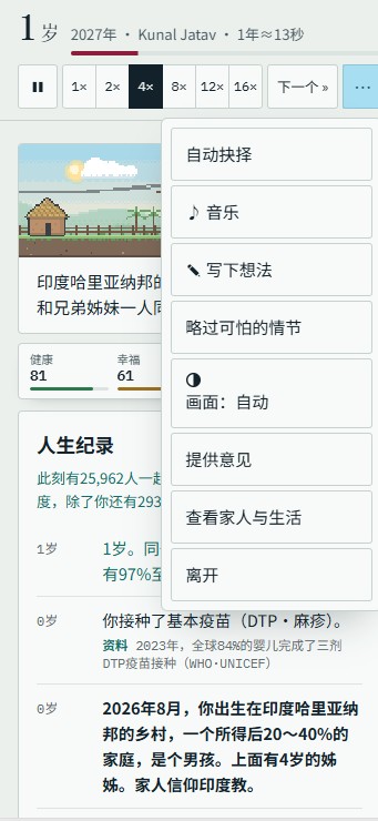 80亿分之1