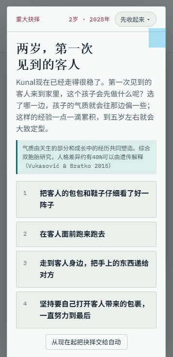 80亿分之1