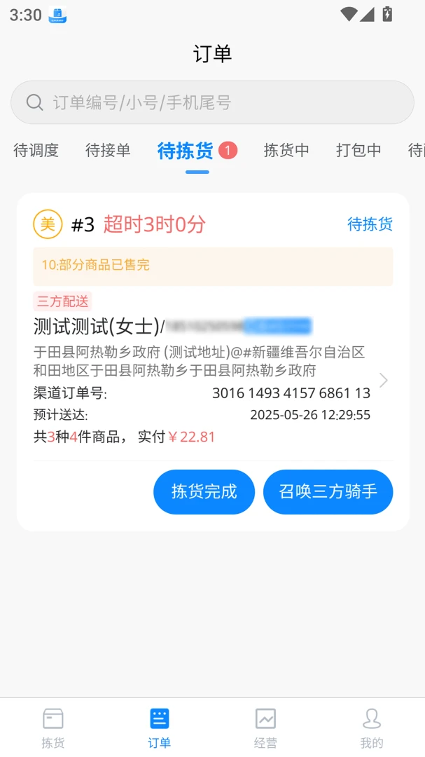 ������-�ŵ������ֽ�ͼ