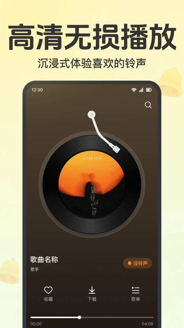 手机来电铃声热门-海量铃声随心换截图3