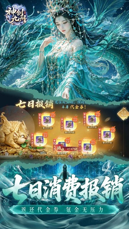 神创九州修仙游戏截图