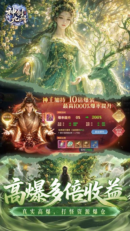 神创九州修仙游戏截图
