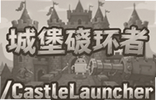 �Ǳ��ƻ��������氲׿����CastleLauncher��װ�̳�