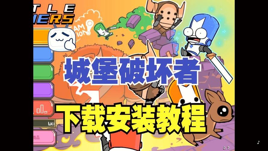 城堡破坏者骁龙版安卓版(CastleLauncher)安装步骤与权限设置配图