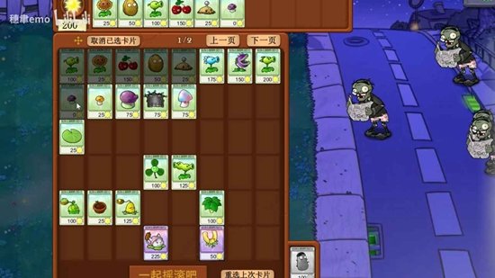 ֲ���ս��ʬ�츳��(PVZ_Godot)��ͼ2