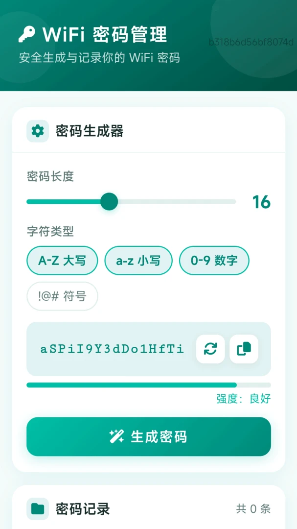 ˳��WiFi-����������ֽ�ͼ3
