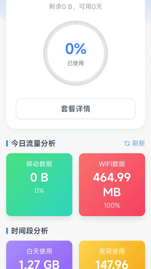 ˳��WiFi-����������ֽ�ͼ0
