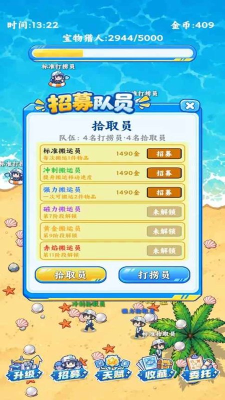 疯狂打捞队游戏手机版截图1