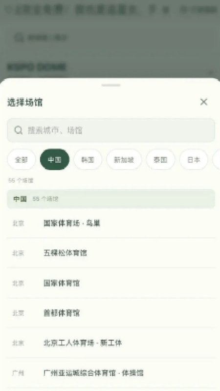 演唱会座位模拟器工具安卓版截图2